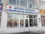 Detskaya gorodskaya klinicheskaya bolnitsa № 1 im. N. N. Ivanovoy Pediatricheskoye otdeleniye vykhazhivaniya nedonoshennykh detey (Karl Marx Avenue, 165А), departamento del hospital