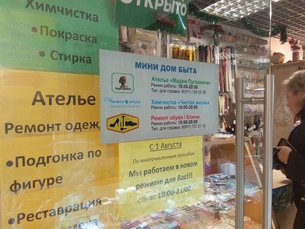 Сааб мастер санкт петербург