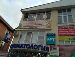 Mechta (Korenovskaya ulitsa, 10/1) ، مركز تنمية الأطفال