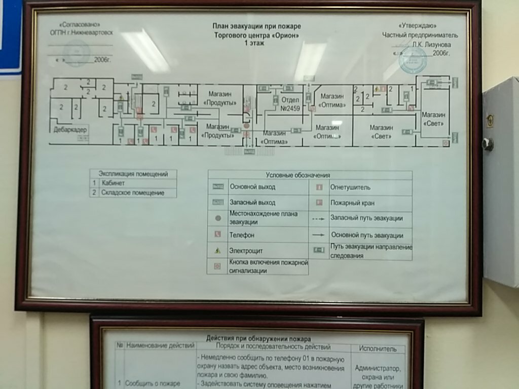 Тц орион калуга карта