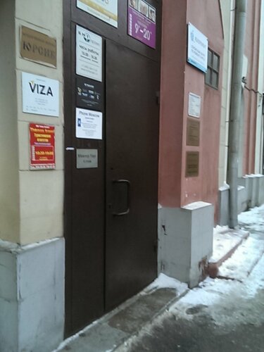 Помощь в оформлении виз и загранпаспортов V-viza, Москва, фото