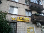 Lit. Ra (Prazhskaya Street, 22), beer shop