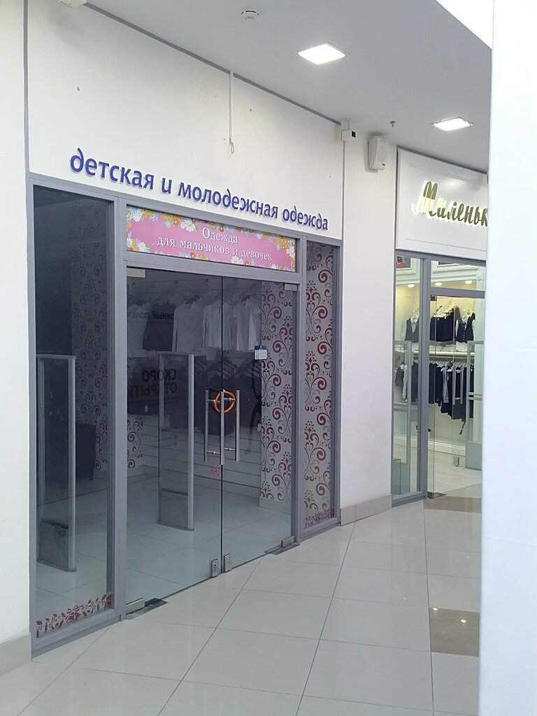Юниор Магазин Детской Одежды