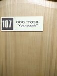 ТрансЛогистика (Dokuchaeva Street, 33), logistics company