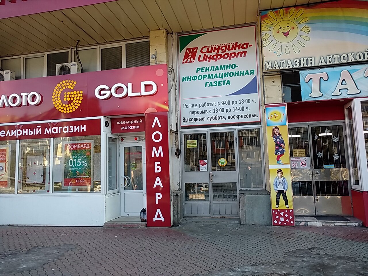 Красный Магазин Нальчик