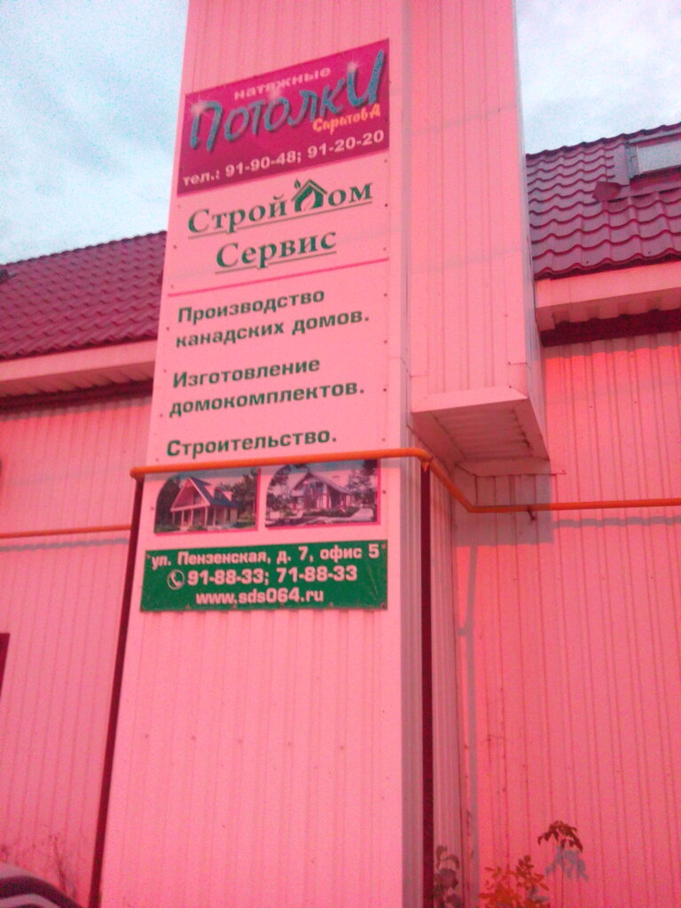 Тойота сервис саратов