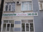 Эль-Дент (Химическая ул., 3, Казань), стоматологическая клиника в Казани