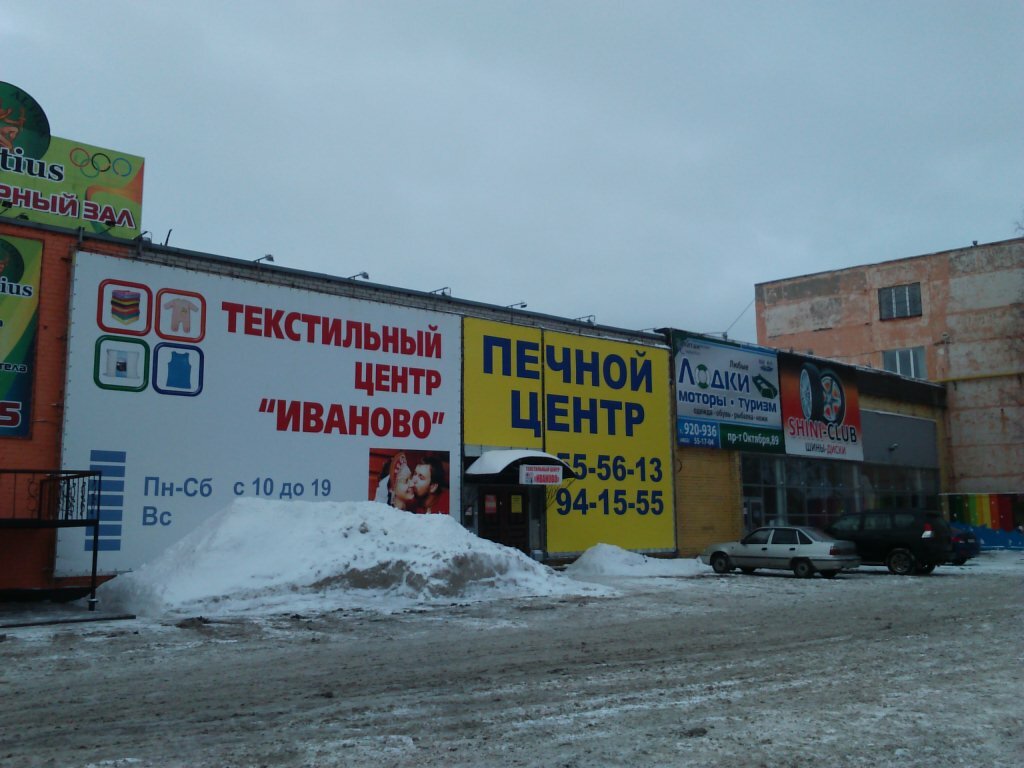 Магазин Печей В Ярославле