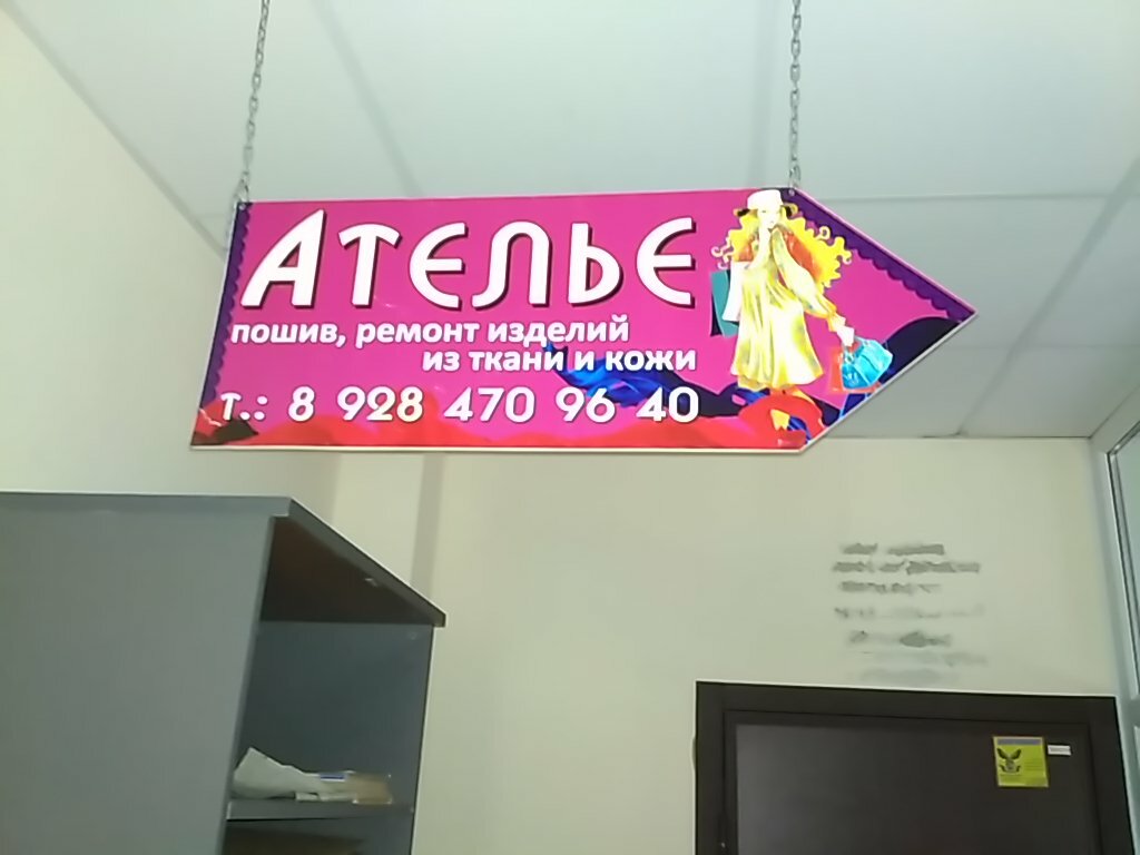 Магазин Весна Липецк Отдел По Ремонту Одежды
