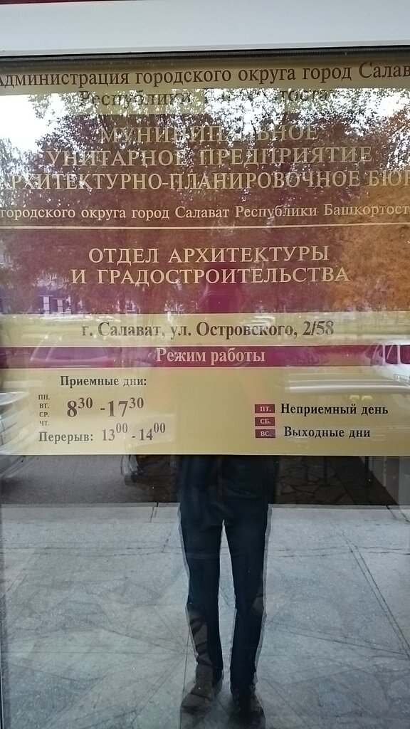 Architectural firm Arkhitekturno-planirovochnoye byuro g. Salavata, Salavat, photo