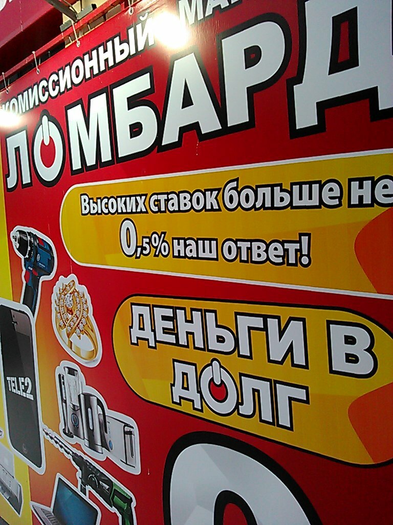 Комиссионный Магазин Звонок Нижний Новгород Каталог Товаров