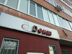 Doktor Dent (ulitsa Gertsena, 1), clínica dental