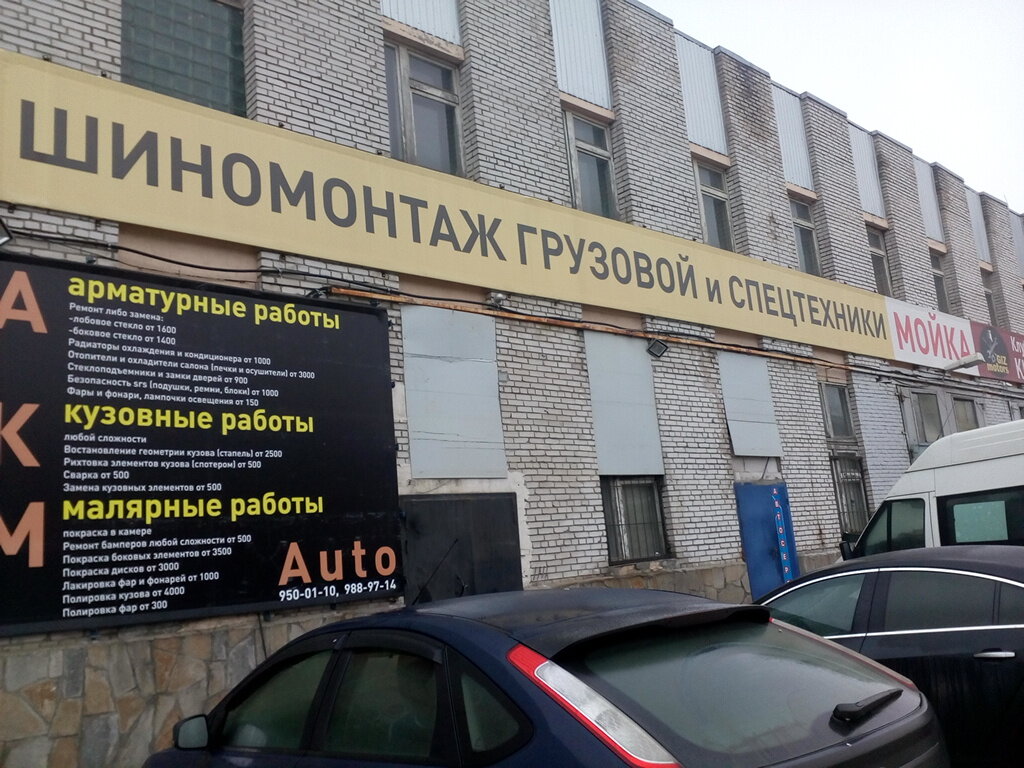 Servicio de coches, centro de reparación de automóviles Aitotekhtsentr Shinomontazh gruzovoy i spetstekhniki, , foto