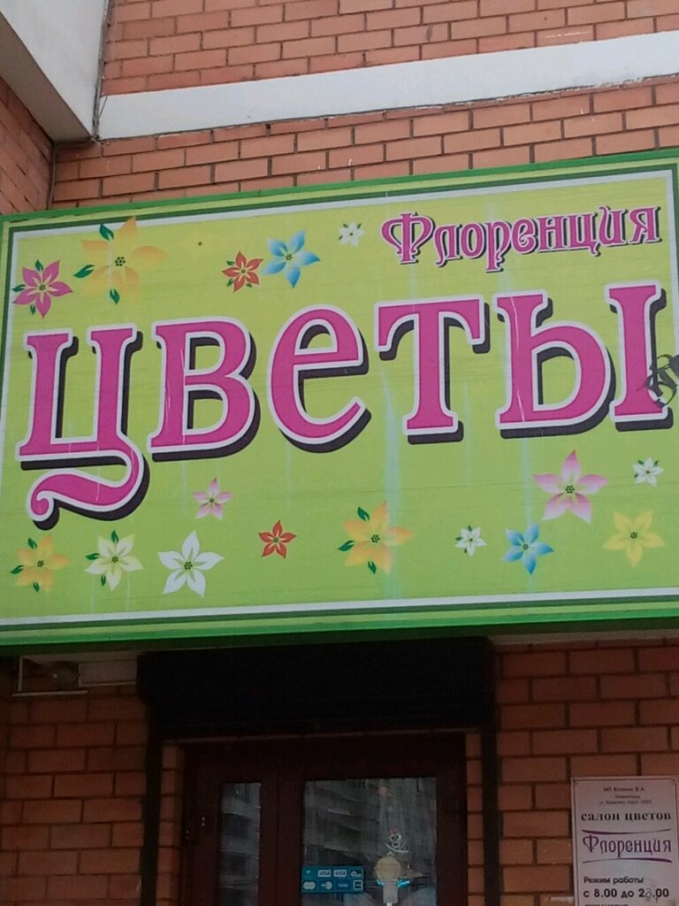 Интернет Магазин Цветов Зеленоград