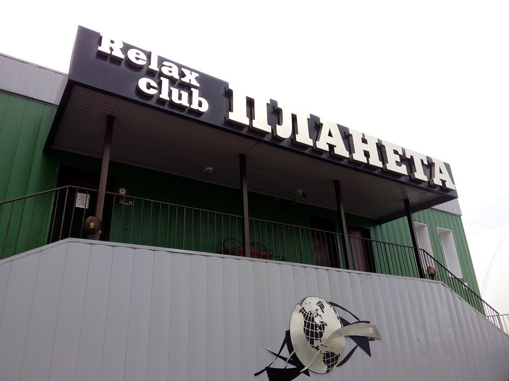 Фото Планета