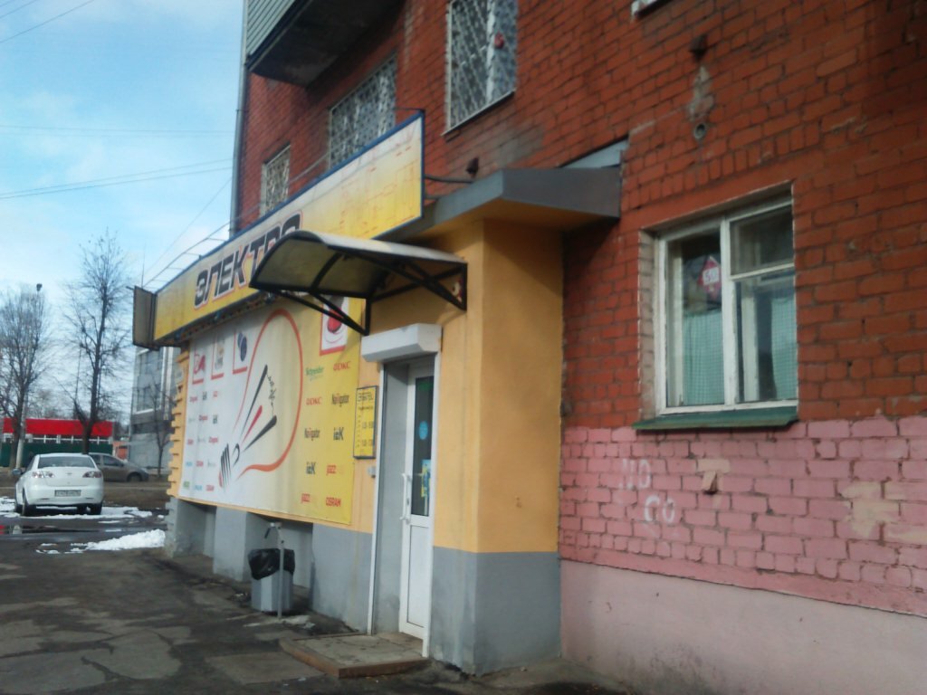 Electronic goods store Magazin Electro, Yaroslavl, photo