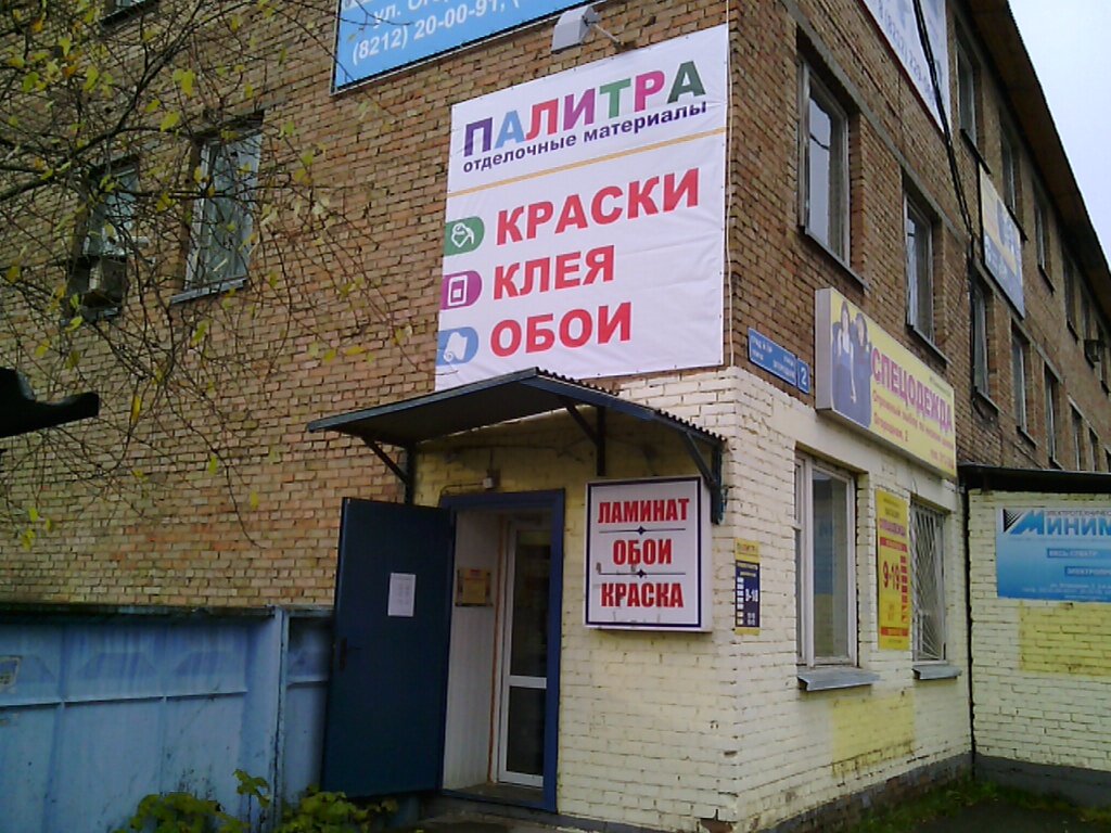 Ул Огородная Магазины