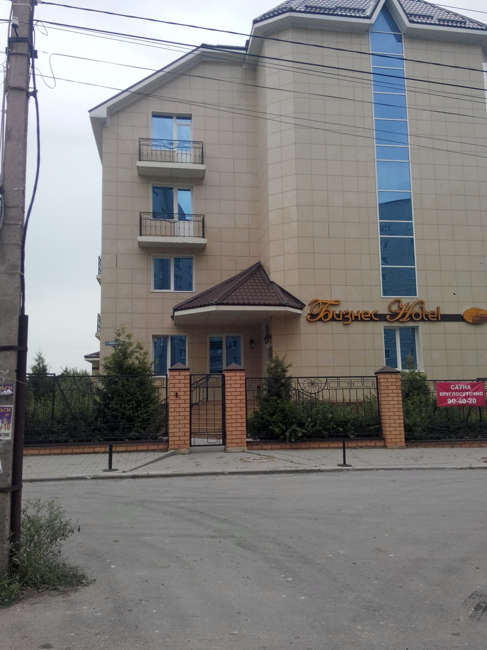 Фото Business Hotel