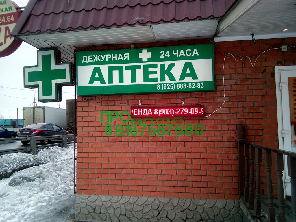 Круглосуточные Магазины Щербинка