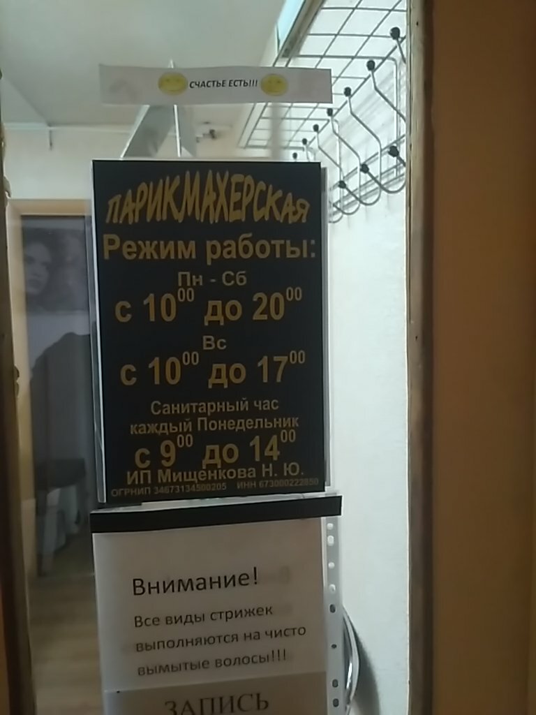 Багратиона 55б паспортный стол график работы смоленск Больше не работает: Парикмахерская, парикмахерская, Смоленск, улица Багратиона, 