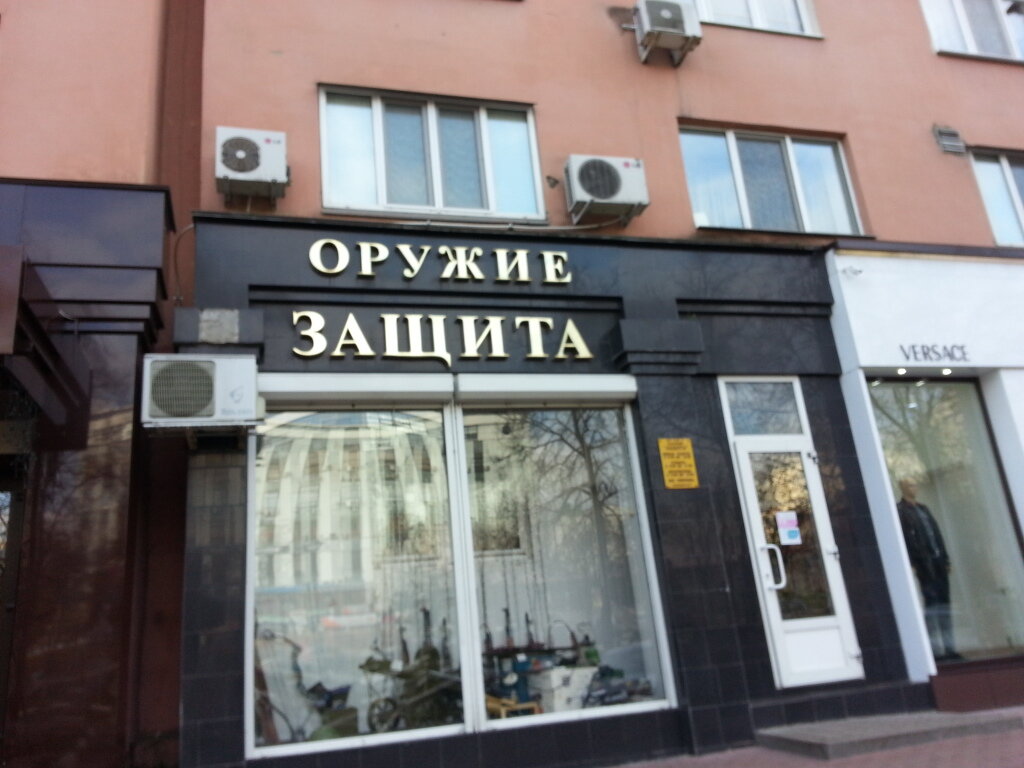 Сеть Магазинов Защита