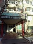 Yuvelirnyj magazin (Sholokhova Street, 12), jewelry store
