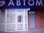 Avtomagazin (Shirokaya ulitsa, 45), auto parts and auto goods store