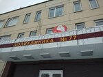 Ambulatorny tsentr gnoynoy khirurgii (Shlisselburgskiy Avenue, 25к1) ، عيادة خارجية للبالغين