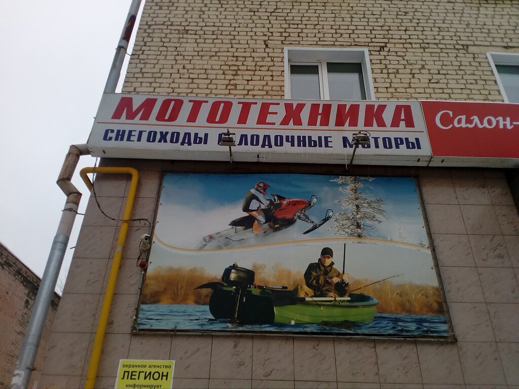 Мото Запчасти Магазины Киров