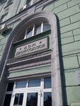 Profsoyuznaya organizatsiya rabotnikov zdravookhraneniya Kurskoy oblasti (Dzerzhinsky Street, 53), labor union