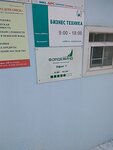 Servisny tsentr Biznes tekhnika-servis (ulitsa Dolgireva, 17), computers and computer components wholesale