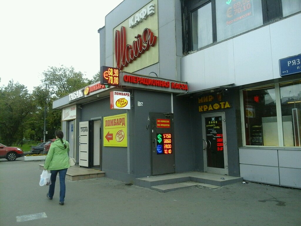 Currency exchange Operatsionnaya kassa, Moscow, photo