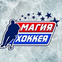 Магия хоккея