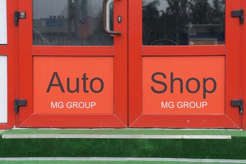 MG Group 24, шиномонтаж, МКАД, 79-й километр, вл1, микрорайон