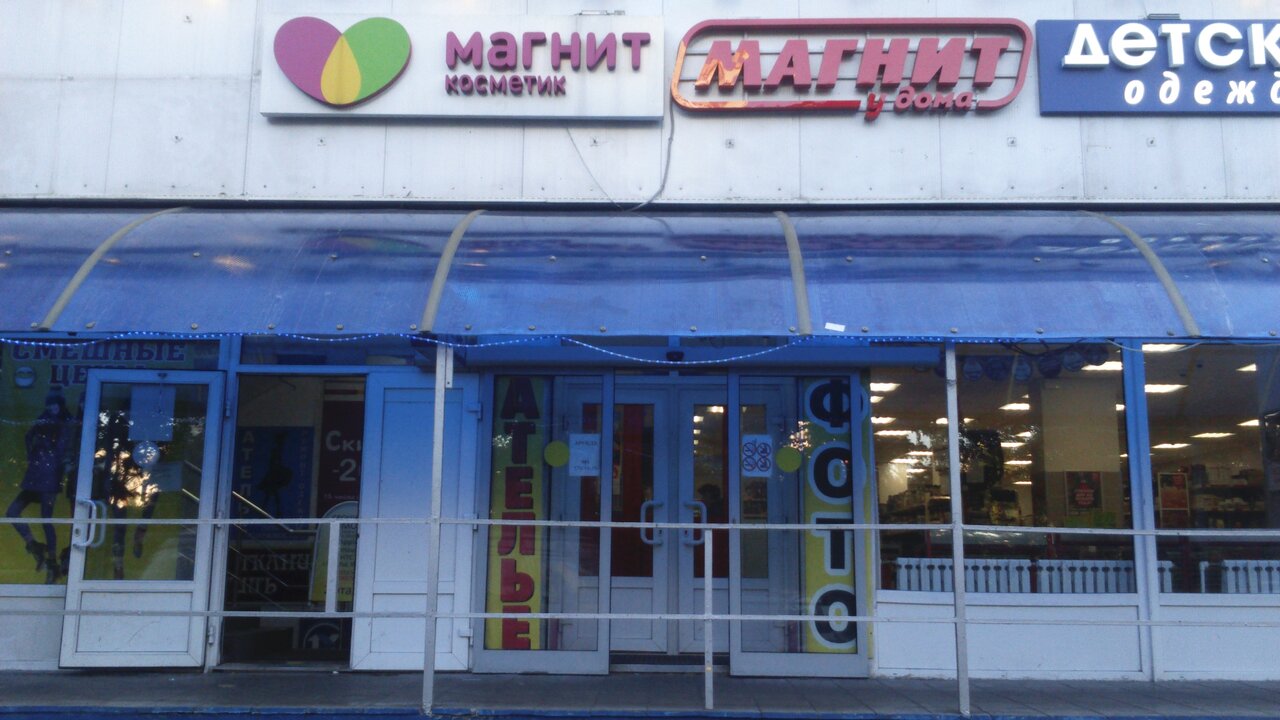 Магнит Косметик, магазин парфюмерии и косметики, ул. Ленина, 33Г, Новокузнецк - 