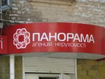 Панорама (вулиця Гетьмана Полуботка, 5), агентство недвижимости в Чернигове