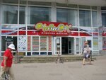 Chobitok (prospekt Peremohy, 184Г), zapatería