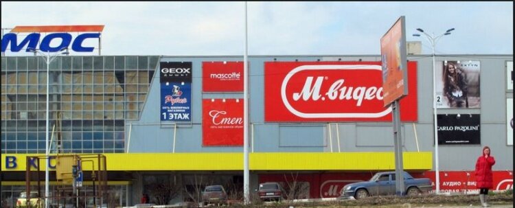 Shopping mall Megacenter Kosmos, Stavropol, photo