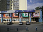 Osmin (Perekhodny pereulok, 5), household appliances store