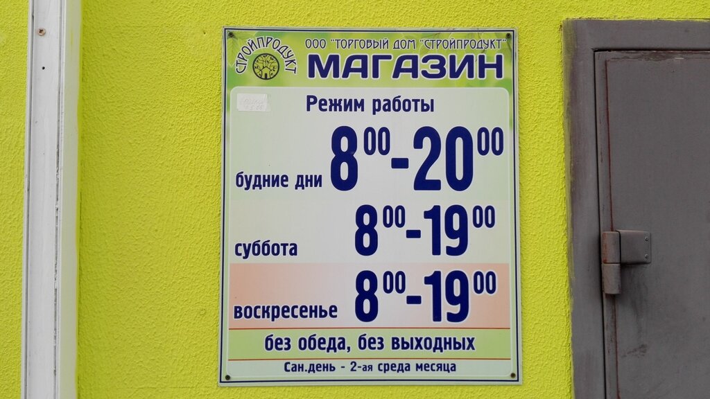 Магазин Миля В Молодечно Время Работы