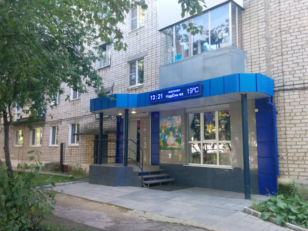 Интернет Магазин В Березовском Свердловской Области
