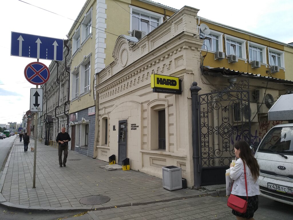 Hard Store Интернет Магазин