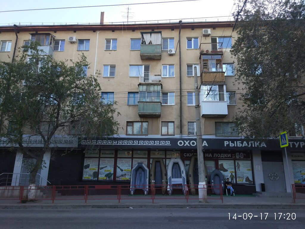 Сайт Магазина Артемида Волгоград
