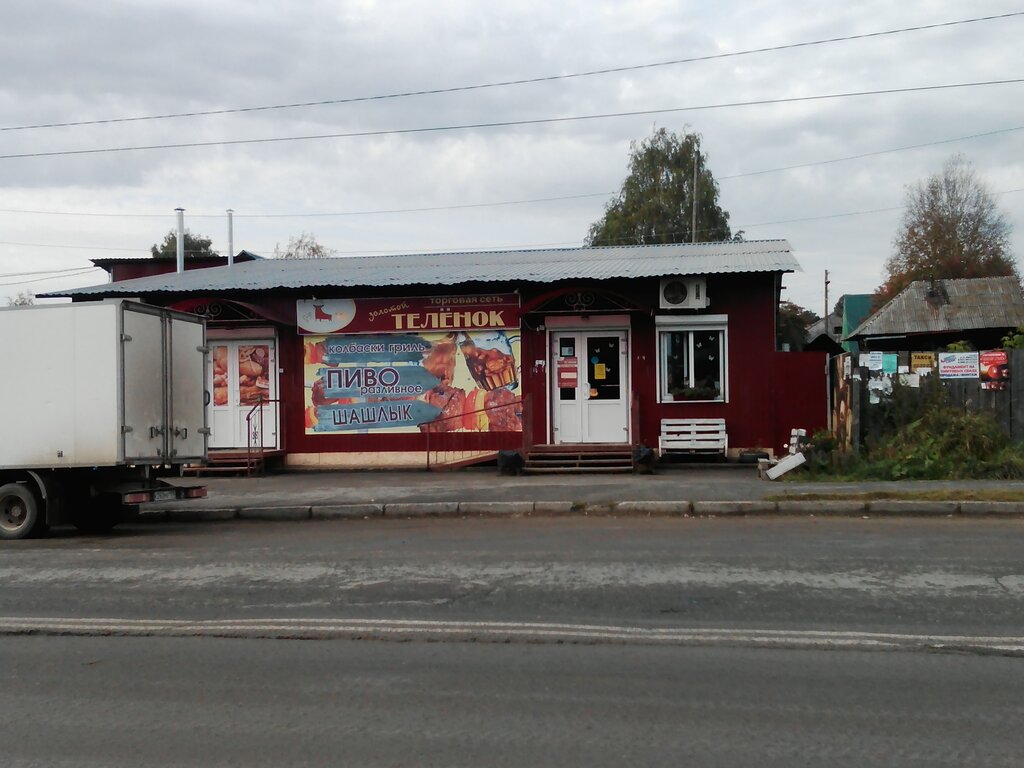 Сеть Магазинов Усолье