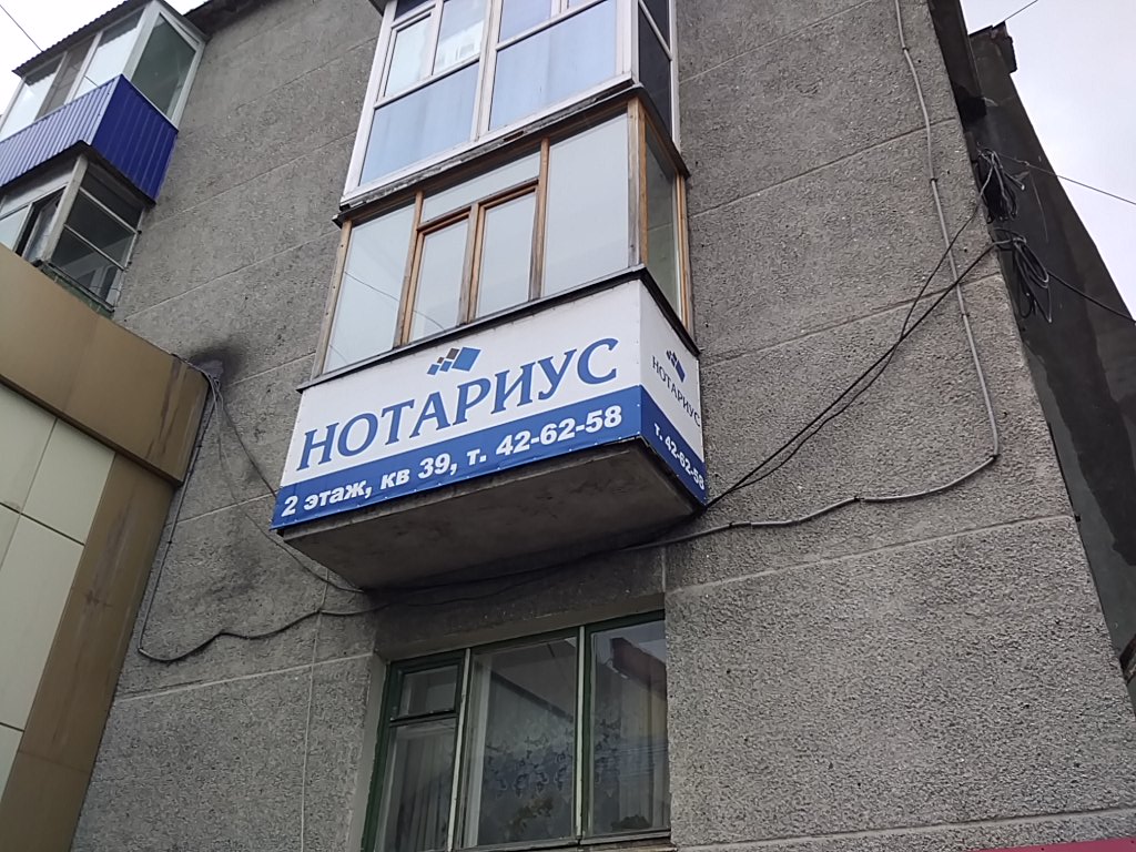 Нотариус Гасанова А.В