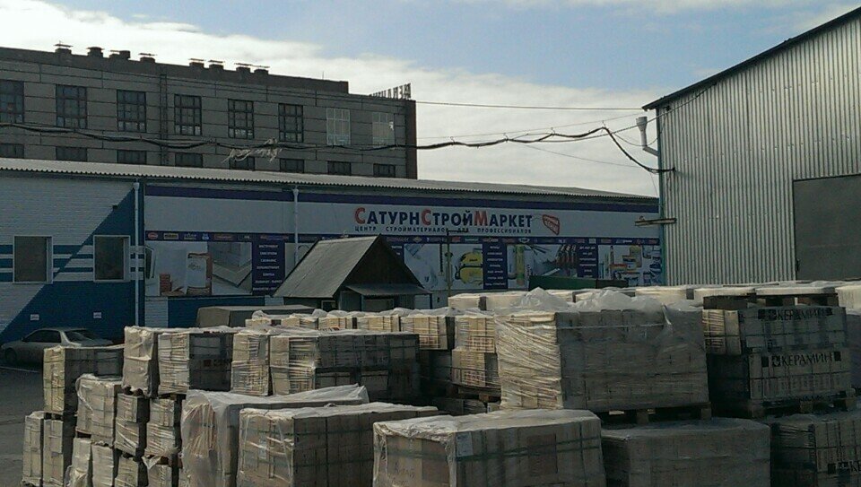 Магазин Сатурн Барнаул Каталог Товаров
