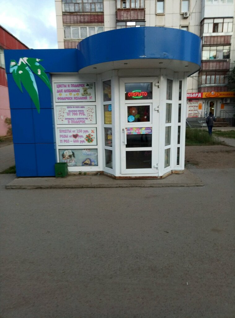 Магазин Цветов Уфа