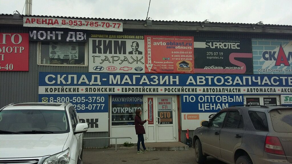 Autotoot Интернет Магазин Запчастей Омск