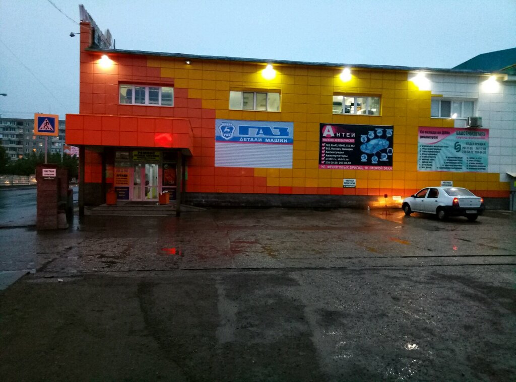 Магазин 23 Уфа