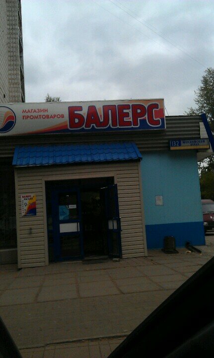 Магазин Сантехника Киров Московская 132 Каталог Товаров